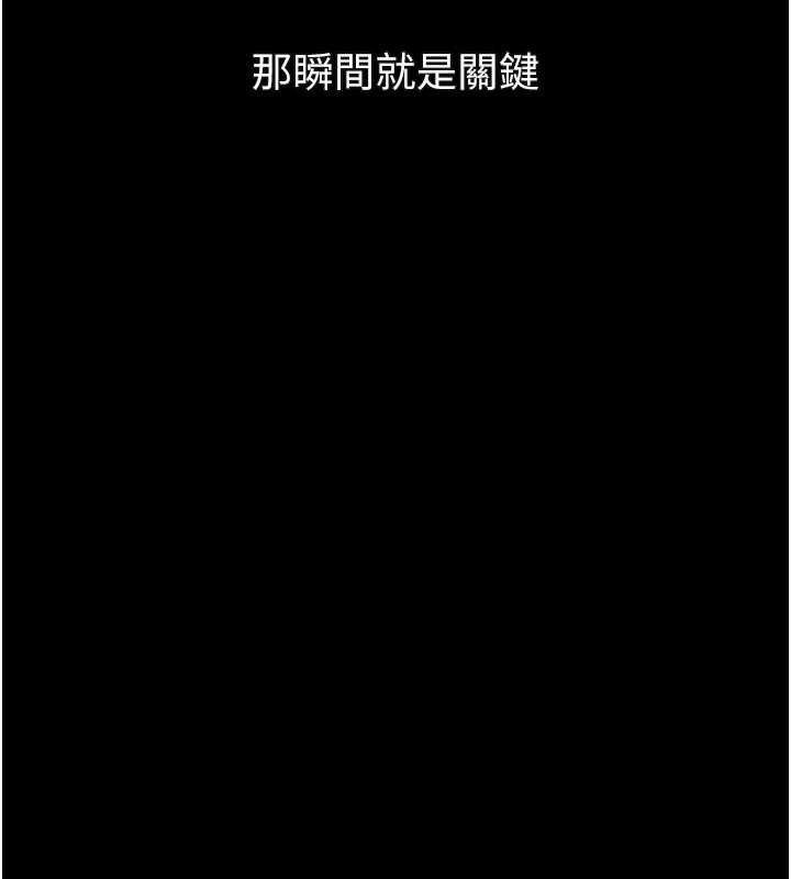 《堕落物语2》漫画 第16話-「懂玩」的男人