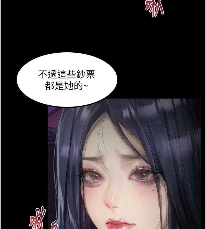 《堕落物语2》漫画 第16話-「懂玩」的男人
