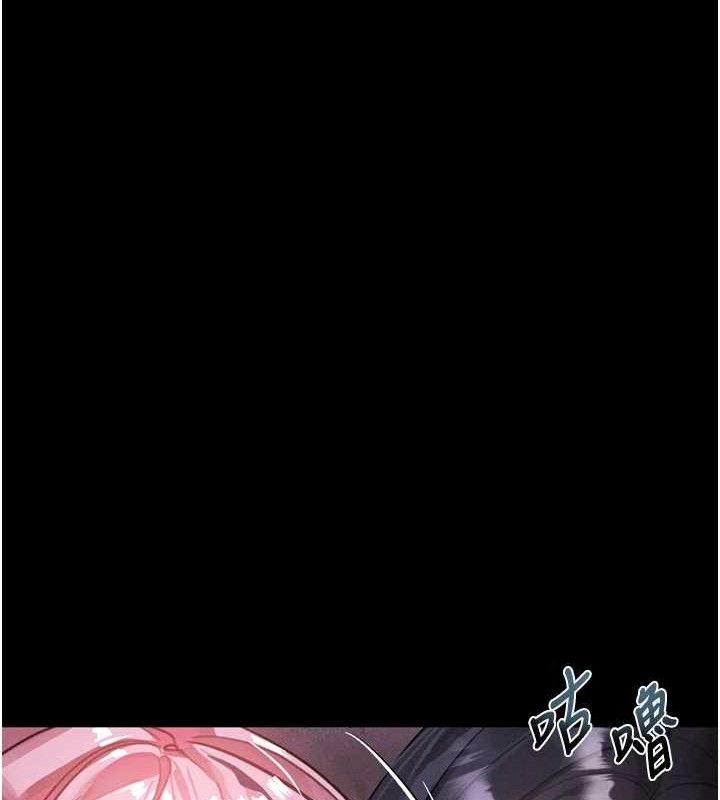 《堕落物语2》漫画 第16話-「懂玩」的男人