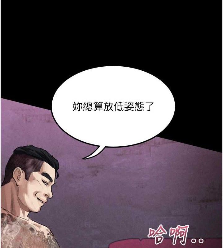 《堕落物语2》漫画 第16話-「懂玩」的男人