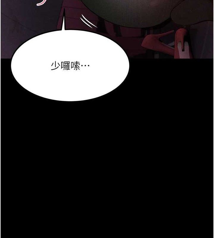 《堕落物语2》漫画 第16話-「懂玩」的男人
