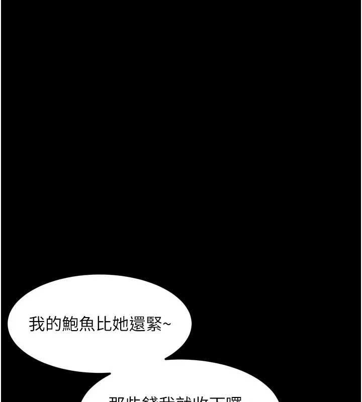 《堕落物语2》漫画 第16話-「懂玩」的男人