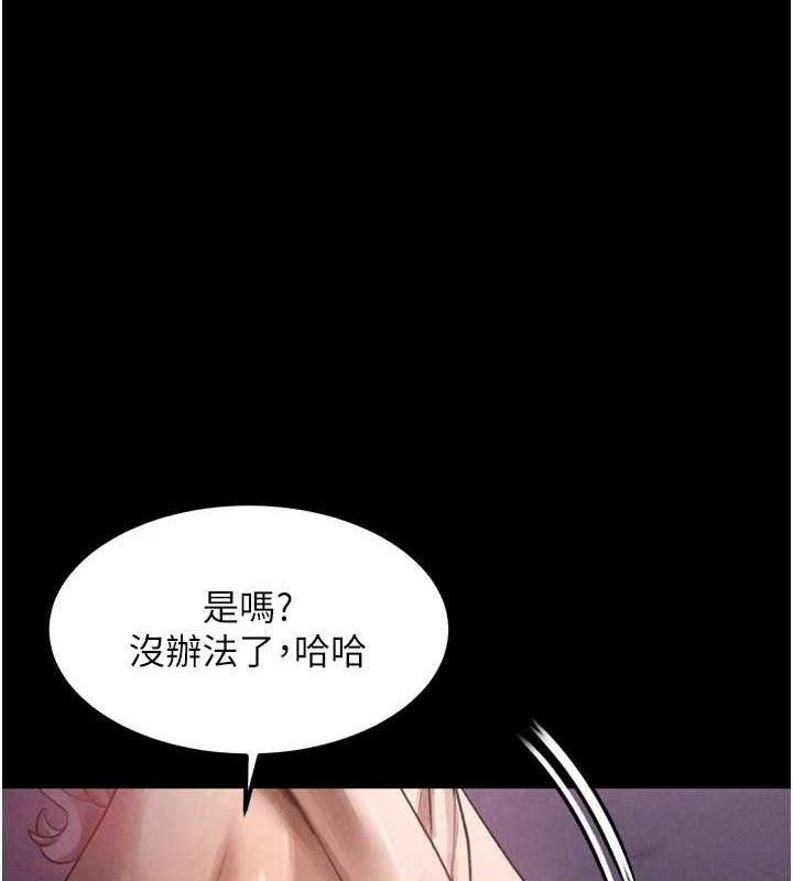 《堕落物语2》漫画 第16話-「懂玩」的男人