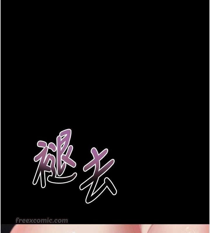 《堕落物语2》漫画 第16話-「懂玩」的男人