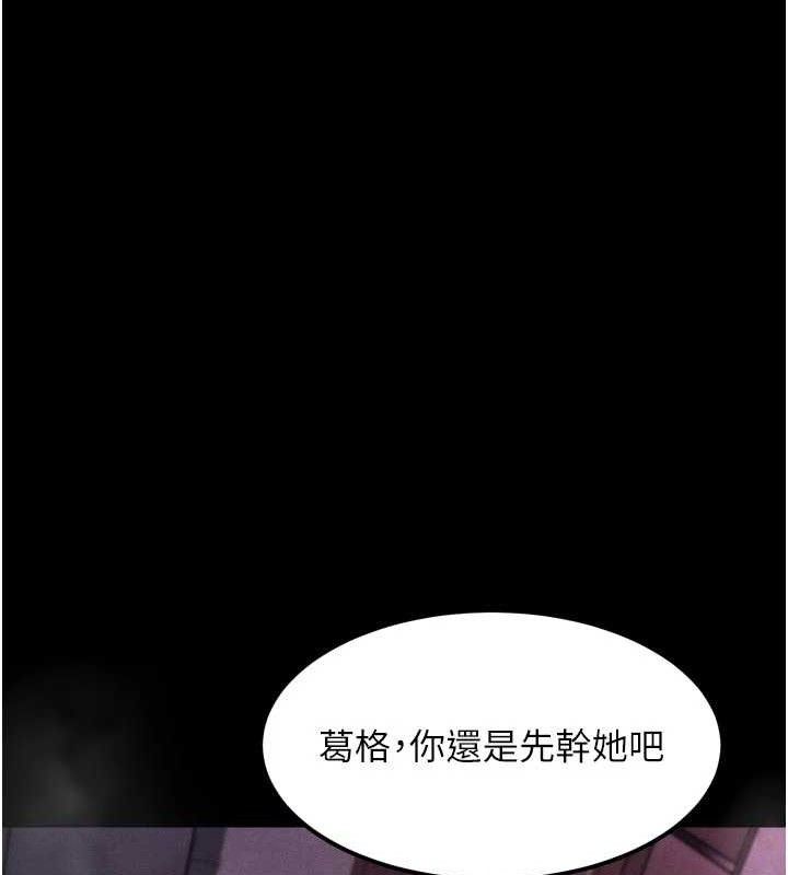 《堕落物语2》漫画 第16話-「懂玩」的男人