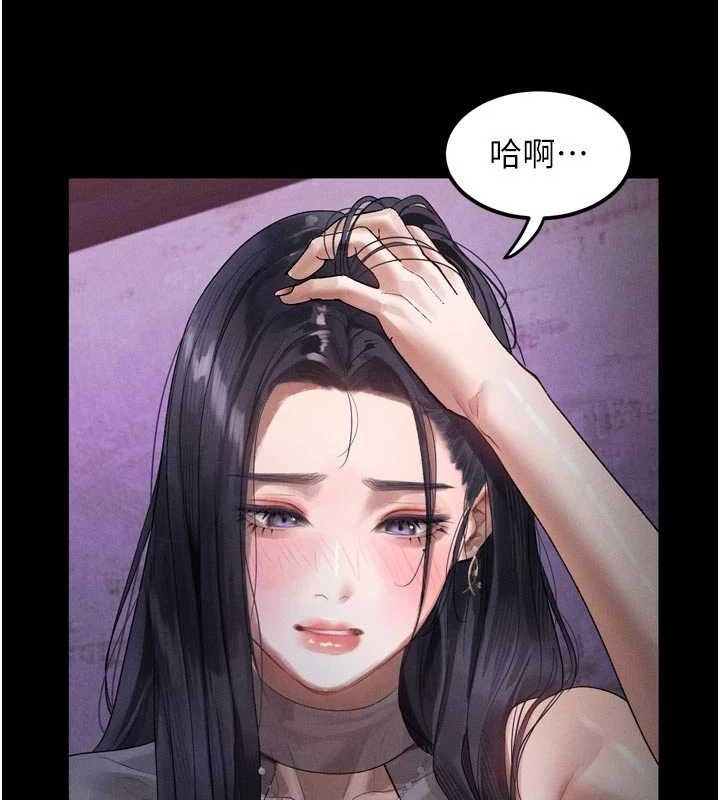 《堕落物语2》漫画 第16話-「懂玩」的男人