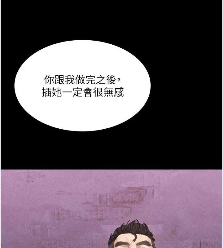 《堕落物语2》漫画 第16話-「懂玩」的男人