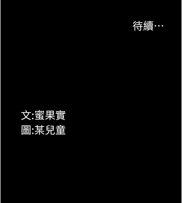 《堕落物语2》漫画 第16話-「懂玩」的男人
