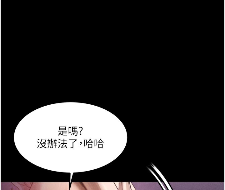 《堕落物语2》漫画 第17話-令人卸下自尊的銷魂巨根