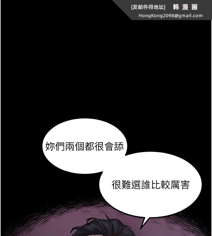 《堕落物语2》漫画 第17話-令人卸下自尊的銷魂巨根