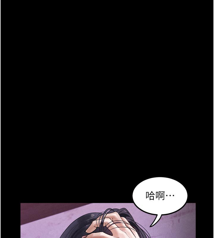 《堕落物语2》漫画 第17話-令人卸下自尊的銷魂巨根