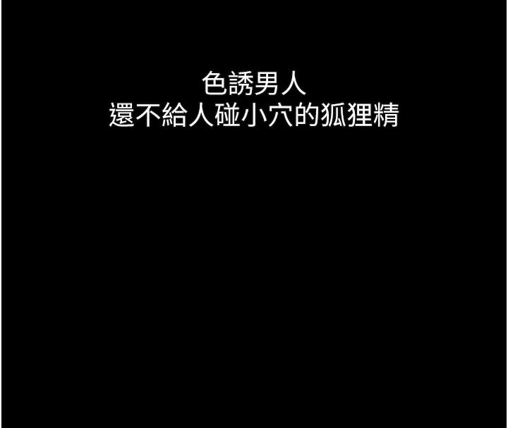 《堕落物语2》漫画 第17話-令人卸下自尊的銷魂巨根