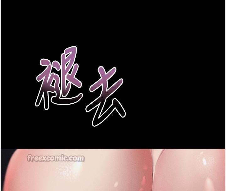 《堕落物语2》漫画 第17話-令人卸下自尊的銷魂巨根