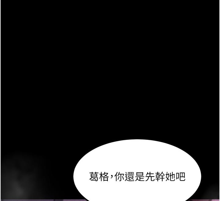 《堕落物语2》漫画 第17話-令人卸下自尊的銷魂巨根
