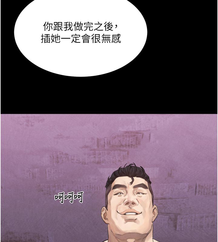 《堕落物语2》漫画 第17話-令人卸下自尊的銷魂巨根