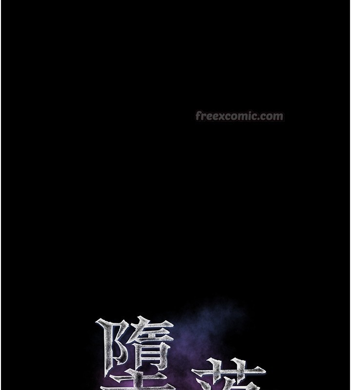 《堕落物语2》漫画 第17話-令人卸下自尊的銷魂巨根