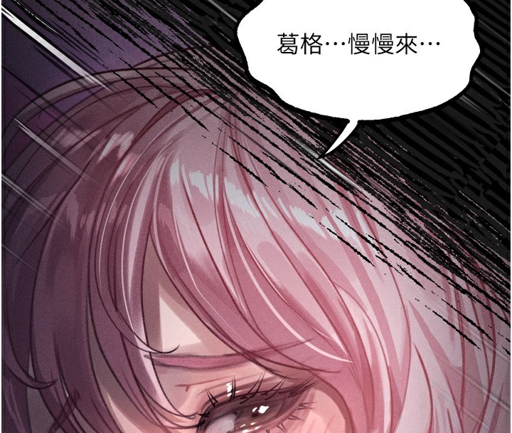 《堕落物语2》漫画 第17話-令人卸下自尊的銷魂巨根