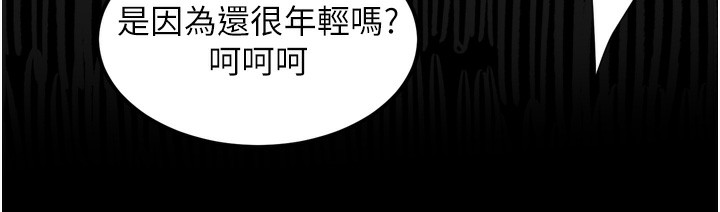 《堕落物语2》漫画 第17話-令人卸下自尊的銷魂巨根