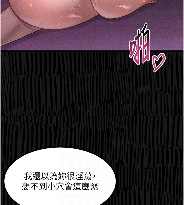 《堕落物语2》漫画 第17話-令人卸下自尊的銷魂巨根