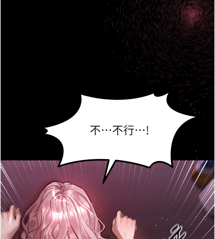 《堕落物语2》漫画 第17話-令人卸下自尊的銷魂巨根