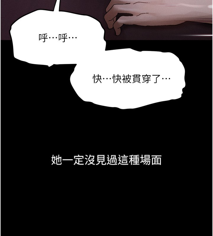 《堕落物语2》漫画 第17話-令人卸下自尊的銷魂巨根