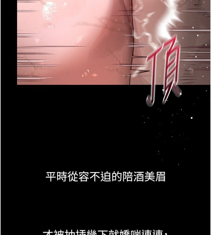《堕落物语2》漫画 第17話-令人卸下自尊的銷魂巨根