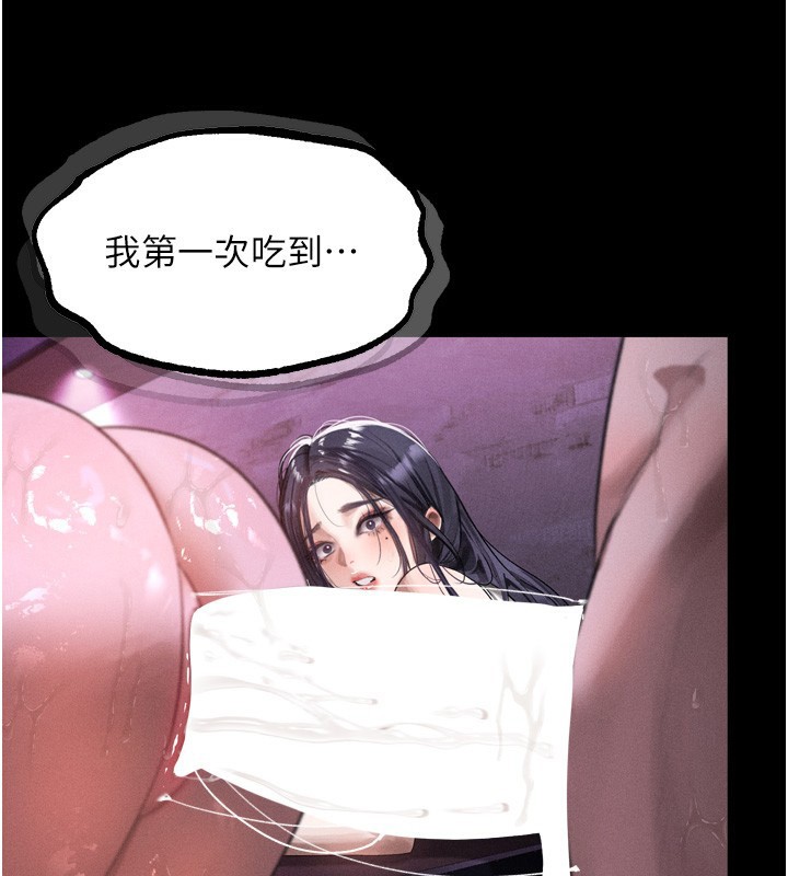 《堕落物语2》漫画 第17話-令人卸下自尊的銷魂巨根