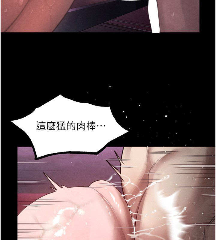 《堕落物语2》漫画 第17話-令人卸下自尊的銷魂巨根