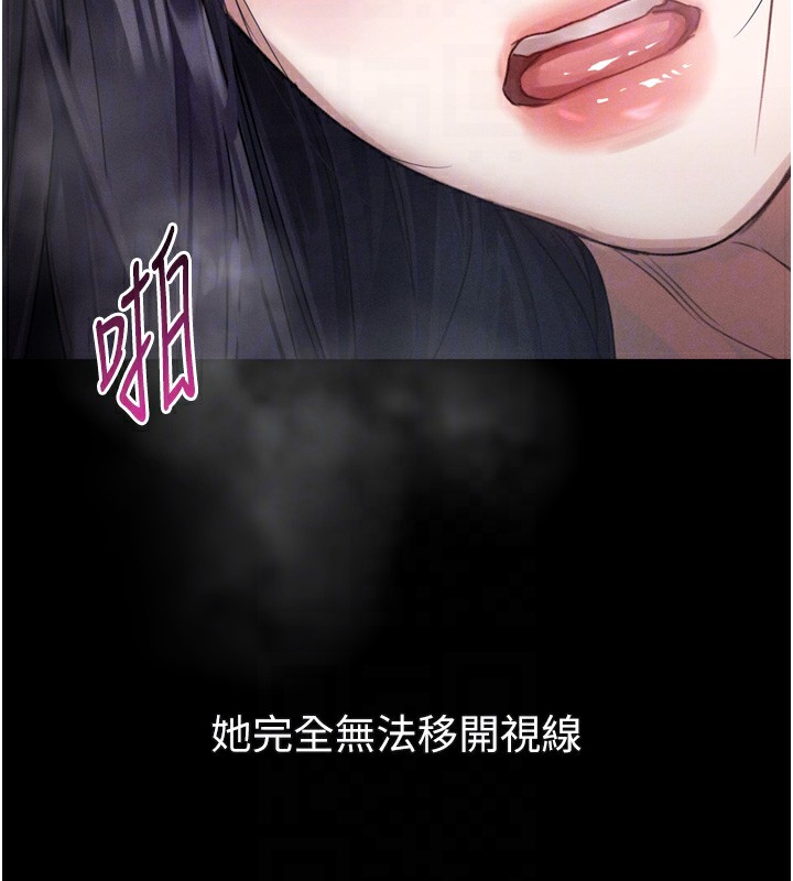 《堕落物语2》漫画 第17話-令人卸下自尊的銷魂巨根