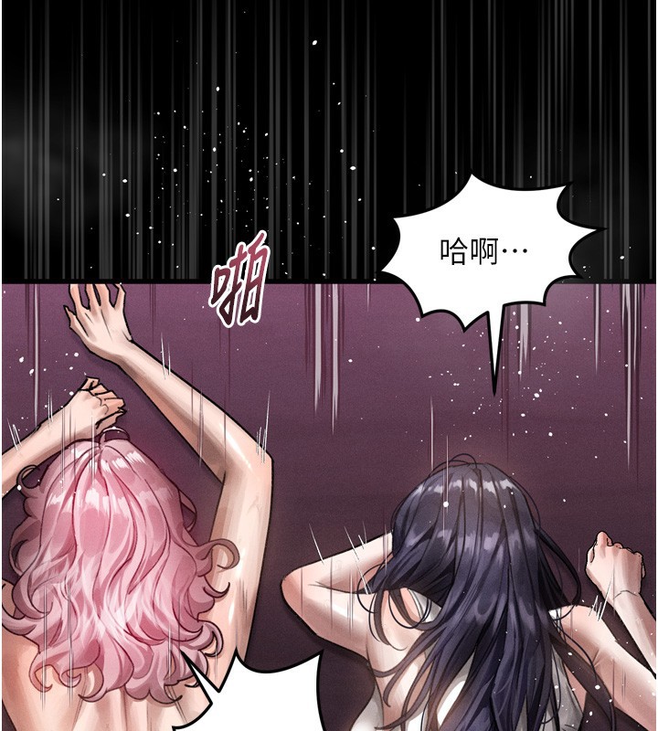 《堕落物语2》漫画 第17話-令人卸下自尊的銷魂巨根