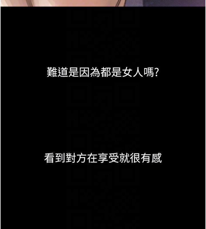 《堕落物语2》漫画 第17話-令人卸下自尊的銷魂巨根