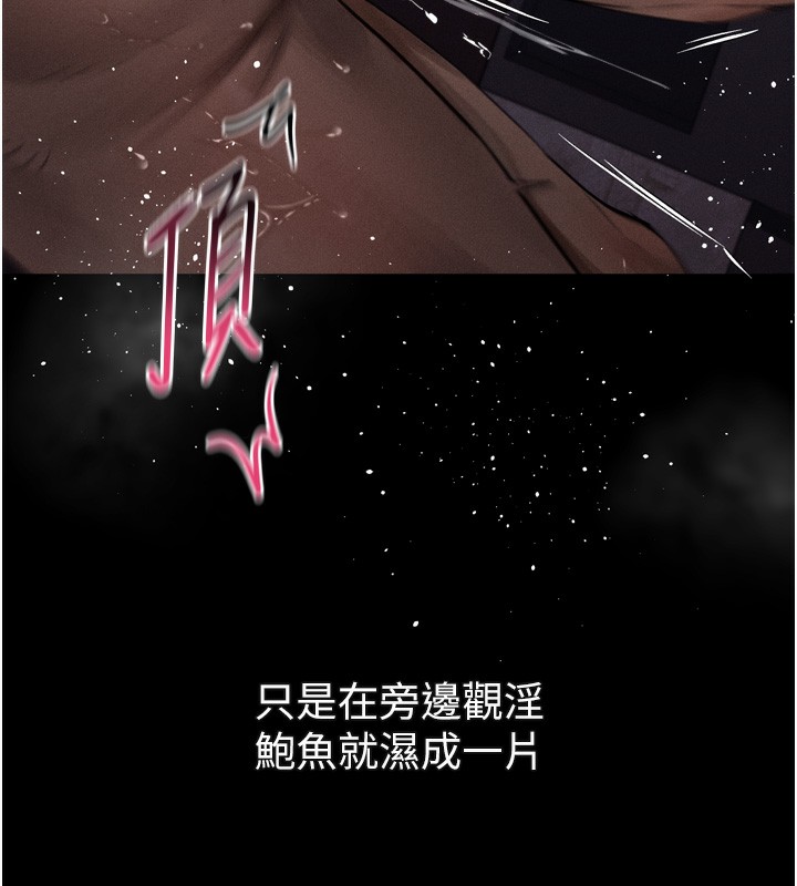 《堕落物语2》漫画 第17話-令人卸下自尊的銷魂巨根