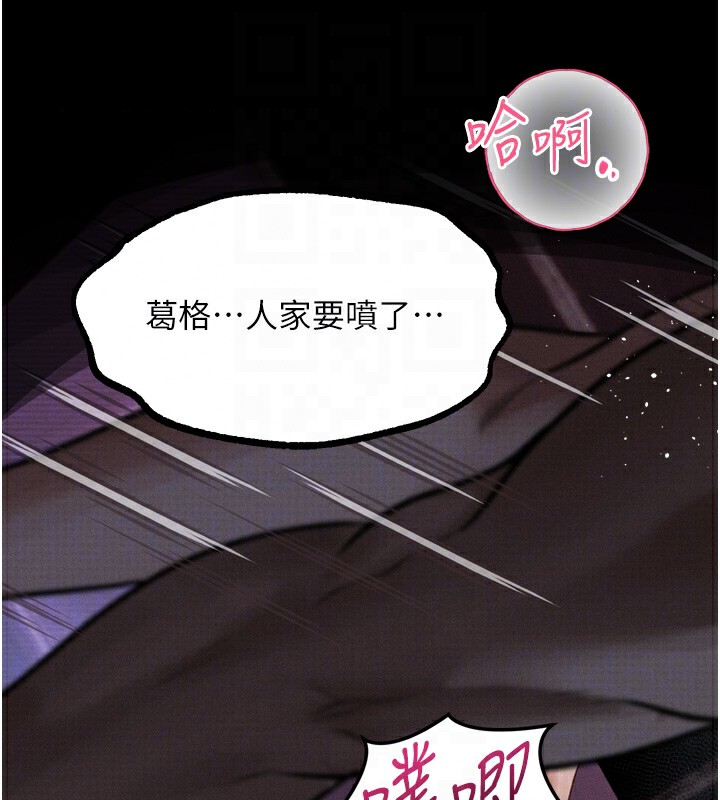 《堕落物语2》漫画 第17話-令人卸下自尊的銷魂巨根