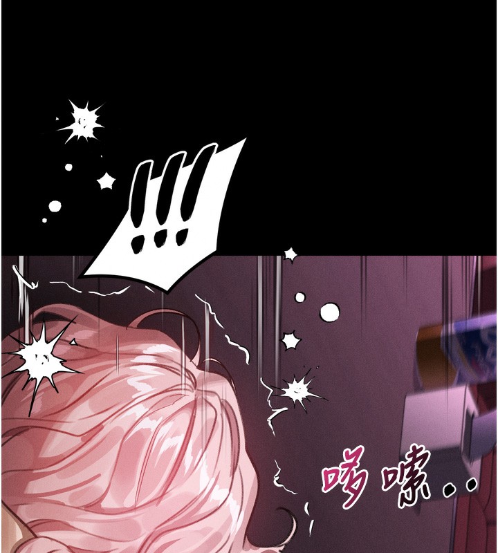 《堕落物语2》漫画 第17話-令人卸下自尊的銷魂巨根