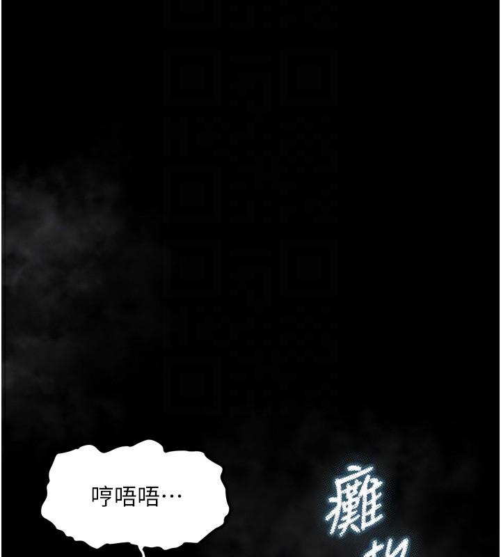 《堕落物语2》漫画 第17話-令人卸下自尊的銷魂巨根