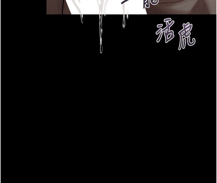 《堕落物语2》漫画 第17話-令人卸下自尊的銷魂巨根
