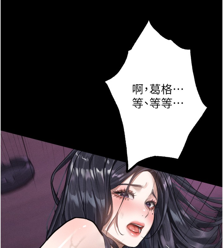 《堕落物语2》漫画 第17話-令人卸下自尊的銷魂巨根