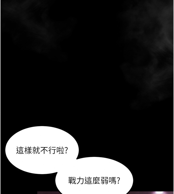 《堕落物语2》漫画 第17話-令人卸下自尊的銷魂巨根