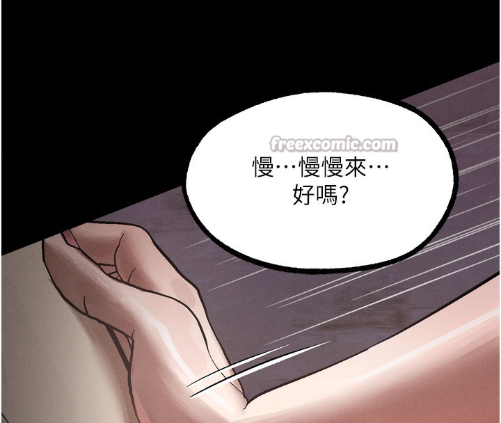 《堕落物语2》漫画 第17話-令人卸下自尊的銷魂巨根