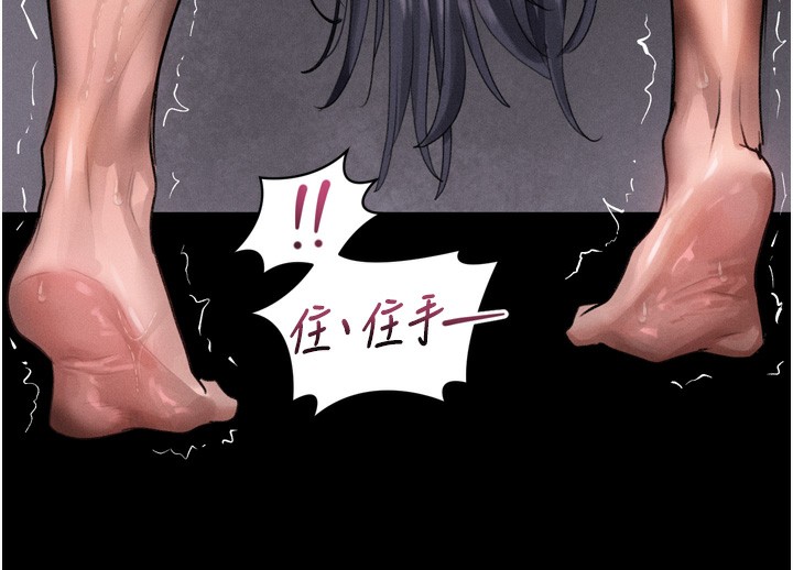 《堕落物语2》漫画 第17話-令人卸下自尊的銷魂巨根