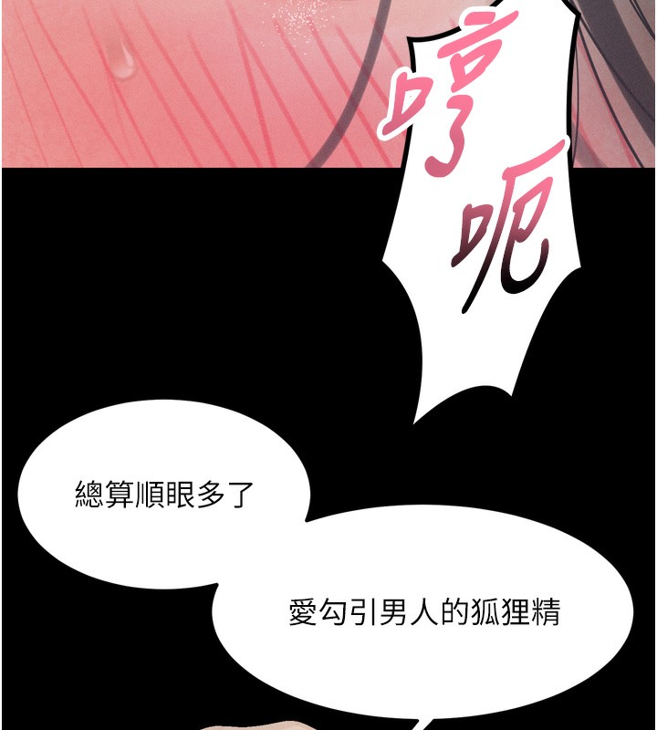 《堕落物语2》漫画 第17話-令人卸下自尊的銷魂巨根