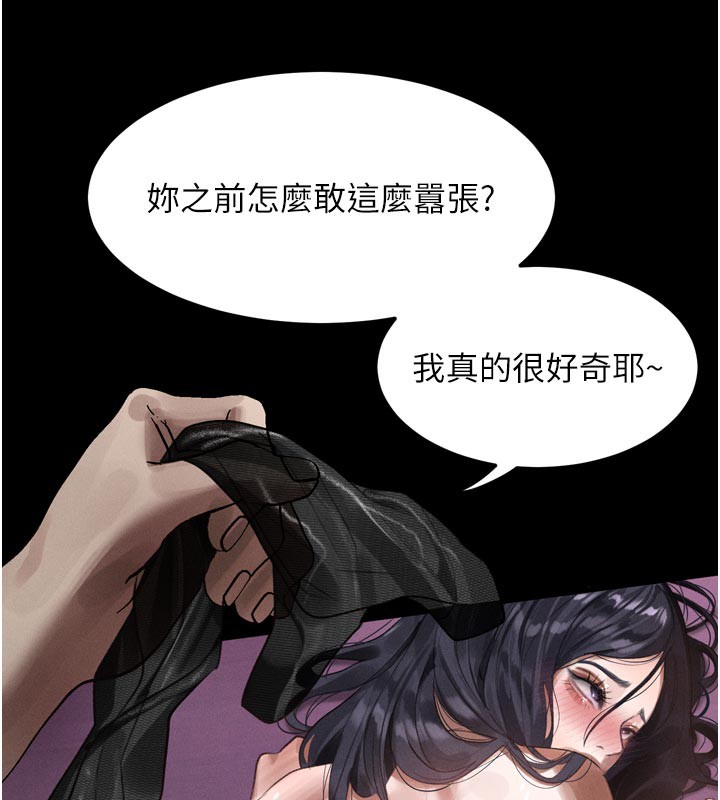 《堕落物语2》漫画 第17話-令人卸下自尊的銷魂巨根