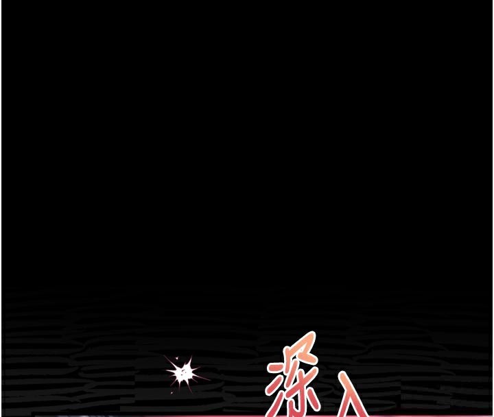 《堕落物语2》漫画 第17話-令人卸下自尊的銷魂巨根