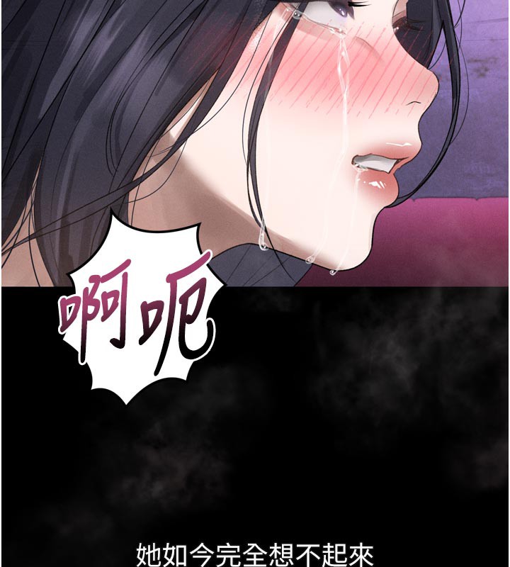 《堕落物语2》漫画 第17話-令人卸下自尊的銷魂巨根
