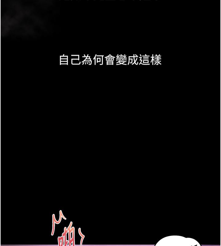 《堕落物语2》漫画 第17話-令人卸下自尊的銷魂巨根