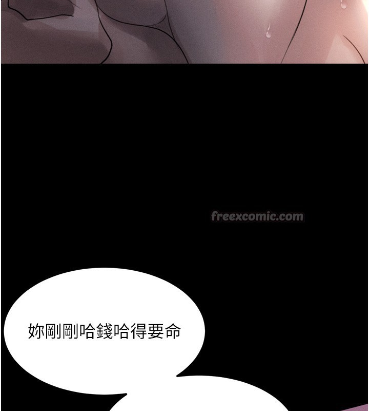《堕落物语2》漫画 第17話-令人卸下自尊的銷魂巨根