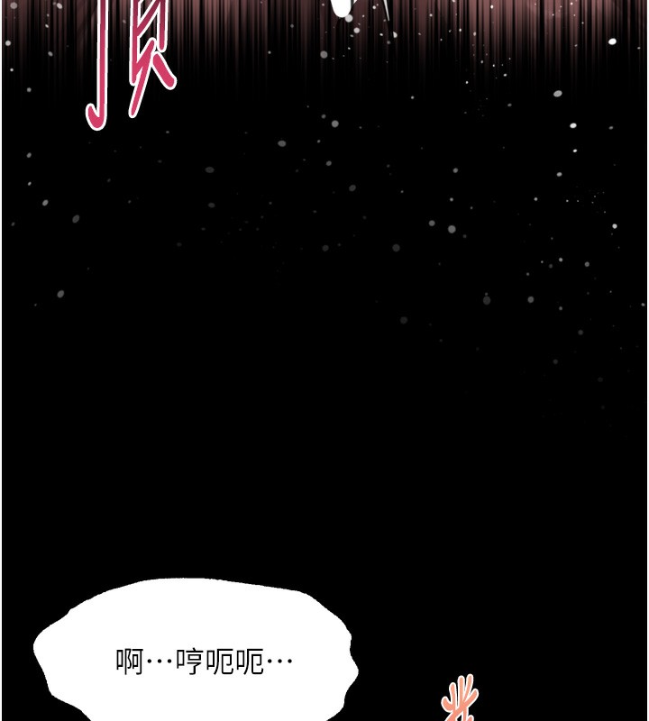 《堕落物语2》漫画 第17話-令人卸下自尊的銷魂巨根