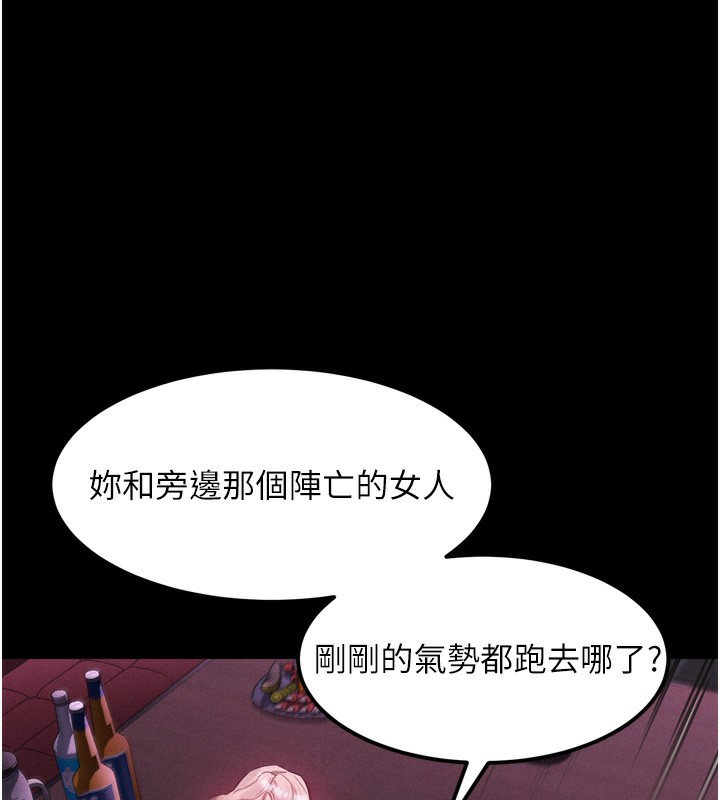 《堕落物语2》漫画 第17話-令人卸下自尊的銷魂巨根