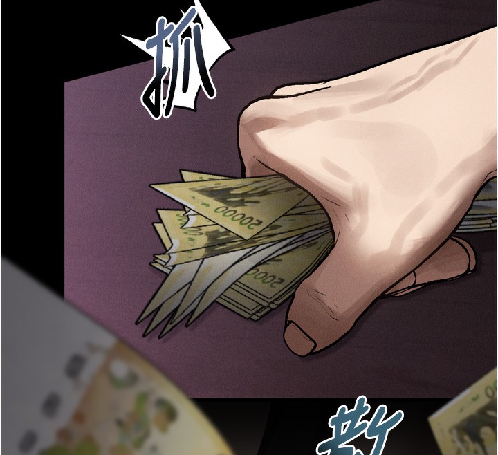 《堕落物语2》漫画 第17話-令人卸下自尊的銷魂巨根