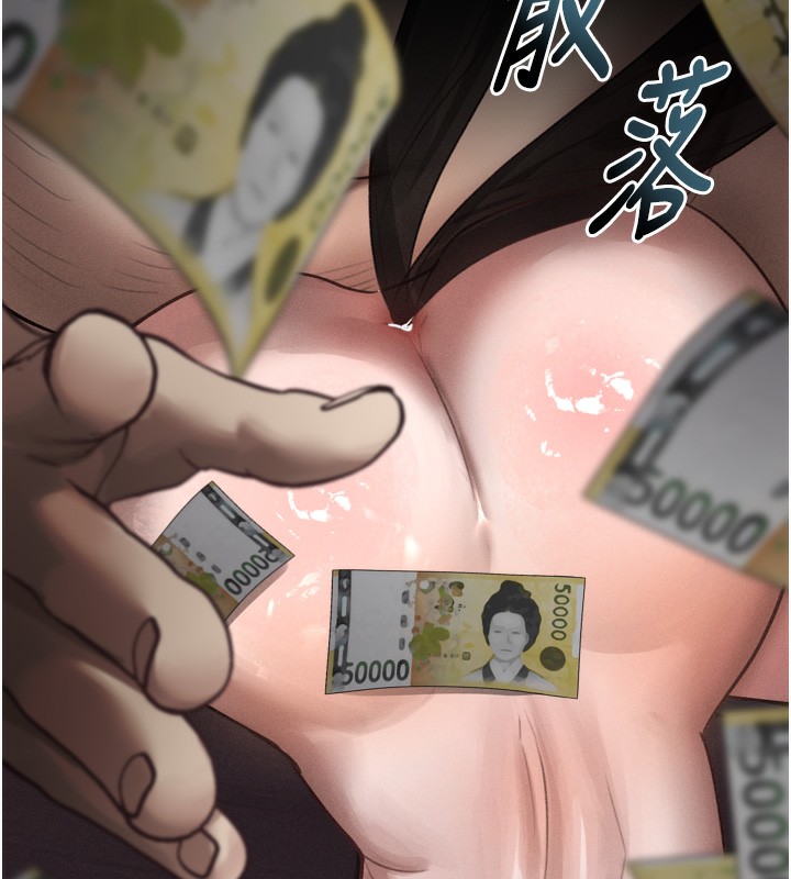 《堕落物语2》漫画 第17話-令人卸下自尊的銷魂巨根